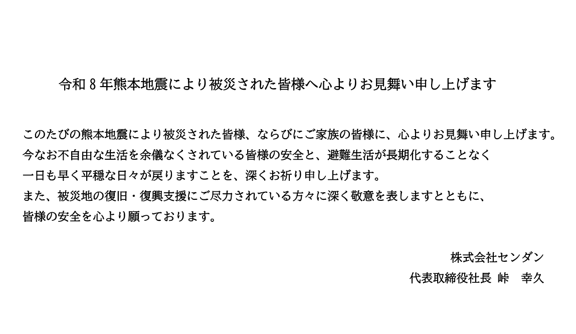 お見舞いメッセージ